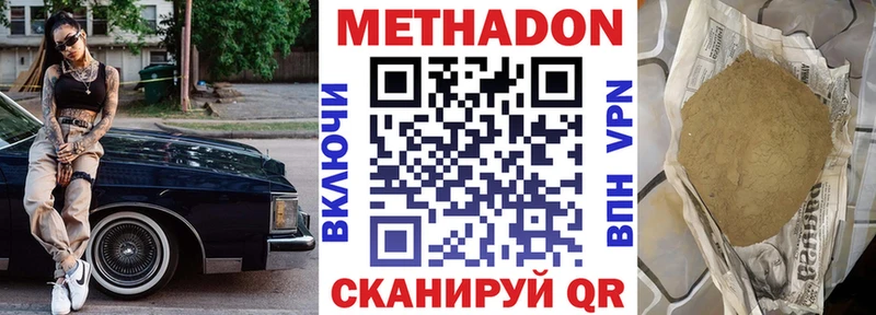МЕТАДОН methadone  наркотики  Новосибирск 